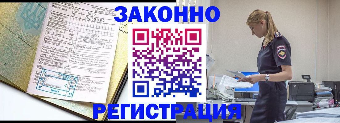 регистрация для школы в Северодвинске