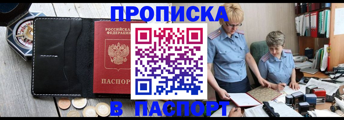 регистрация в Северодвинске