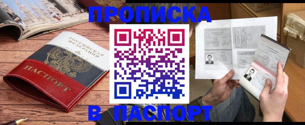 прописка иностранных граждан в Северодвинске