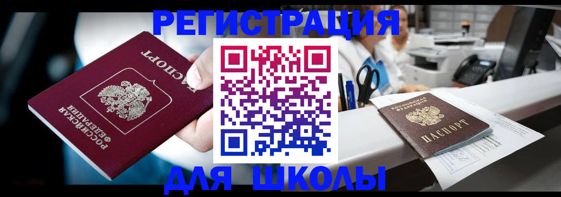 прописка 2025 в Северодвинске