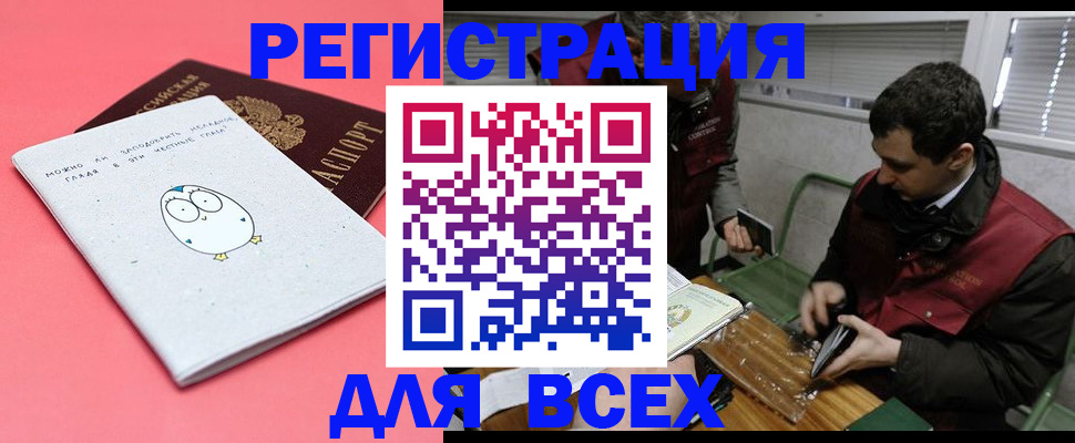 прописка законно в Северодвинске