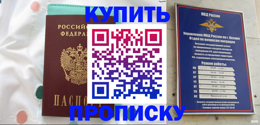 временная прописка в Северодвинске