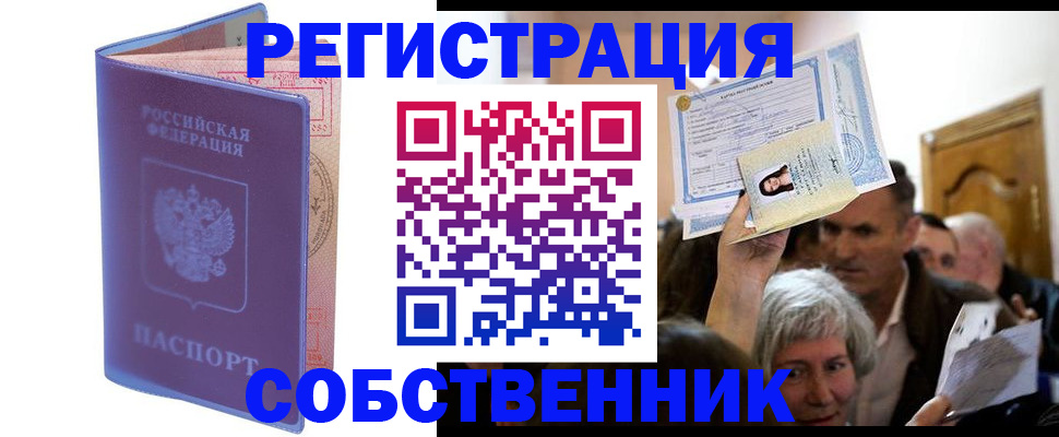 прописка иностранных граждан в Северодвинске