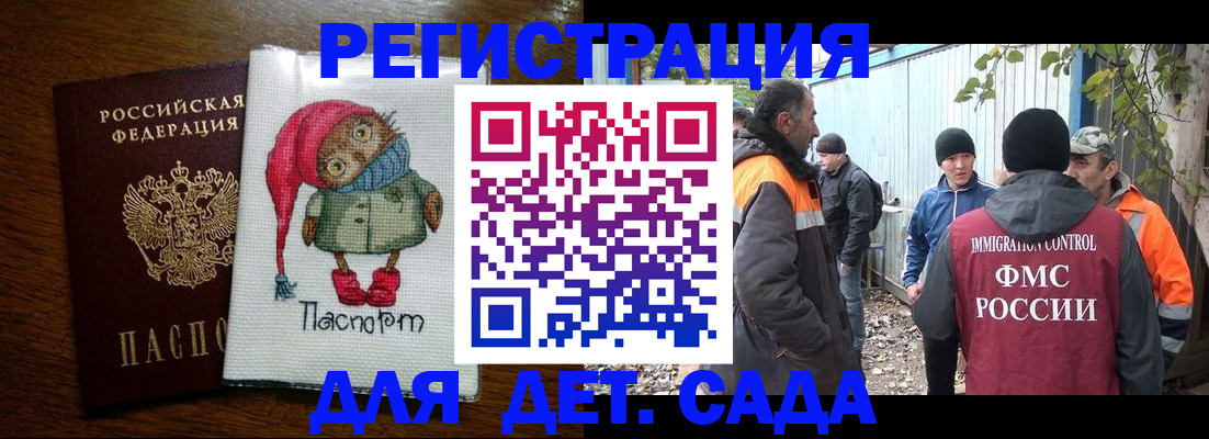 прописка законно в Северодвинске