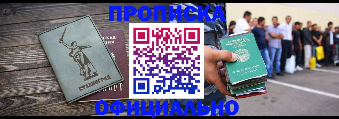 прописка для военкомата в Северодвинске